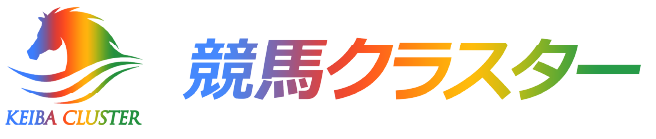 競馬クラスター